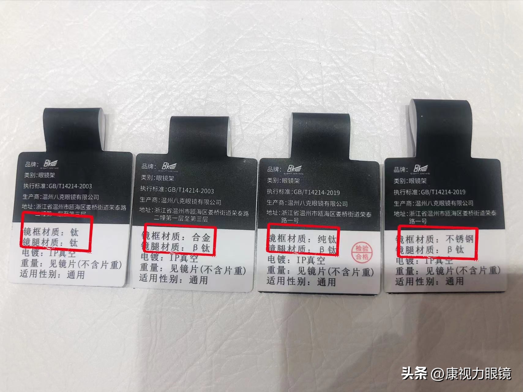 便宜跟贵的镜片有啥区别,便宜和贵的眼镜片有什么区别