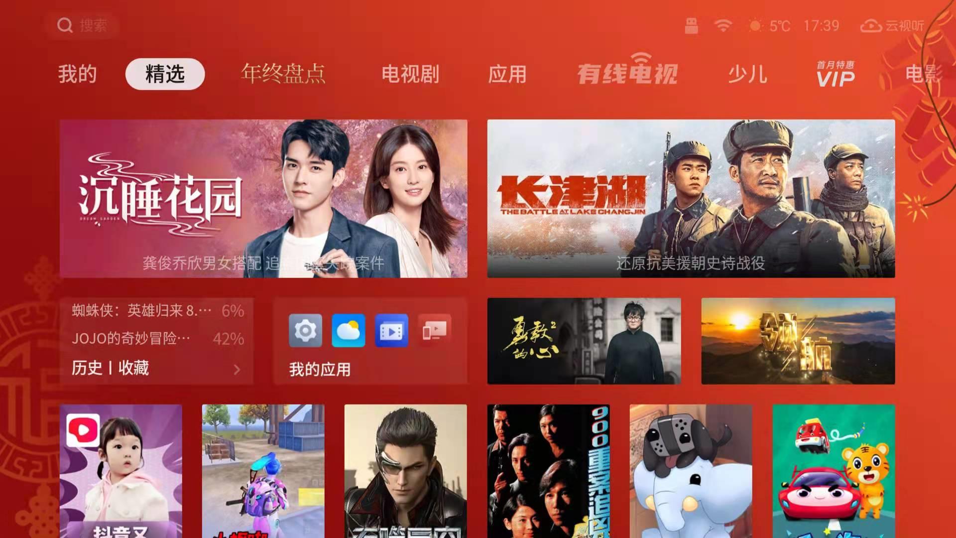 新手电视游戏机推荐,2022电视必备软件