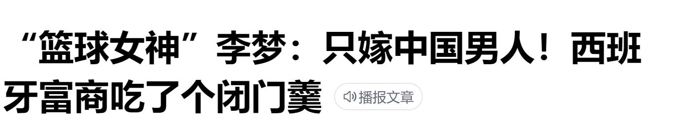 李梦被曝截图,曝光李梦照片不犯法吗