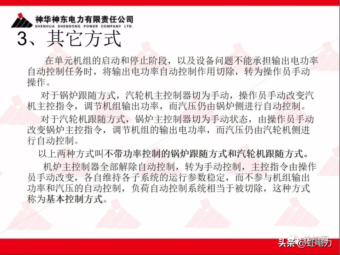 一次调频和二次调频的基本原理,一次调频和二次调频顺序