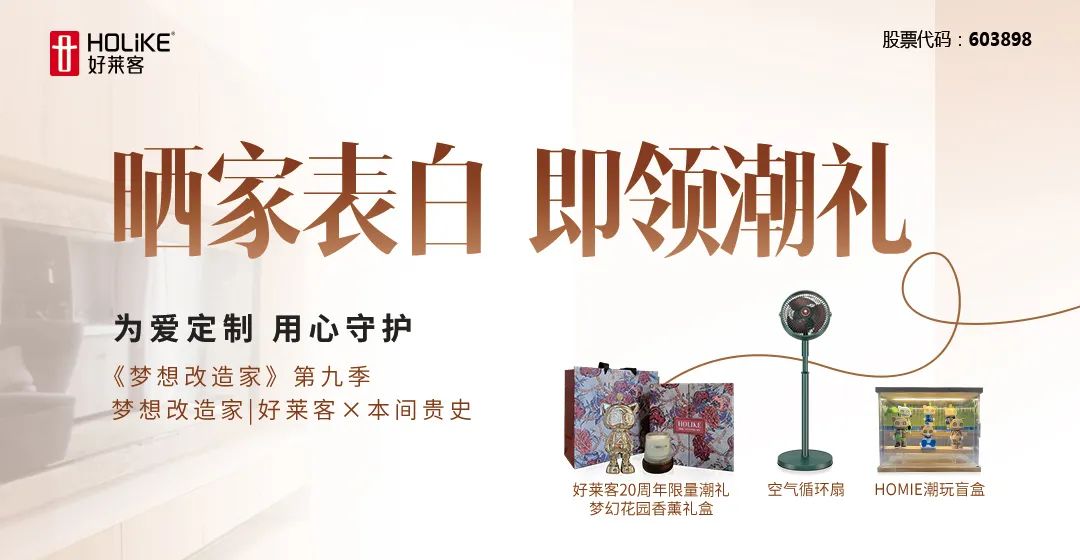 好莱客各种风格款式,好莱客原潮态