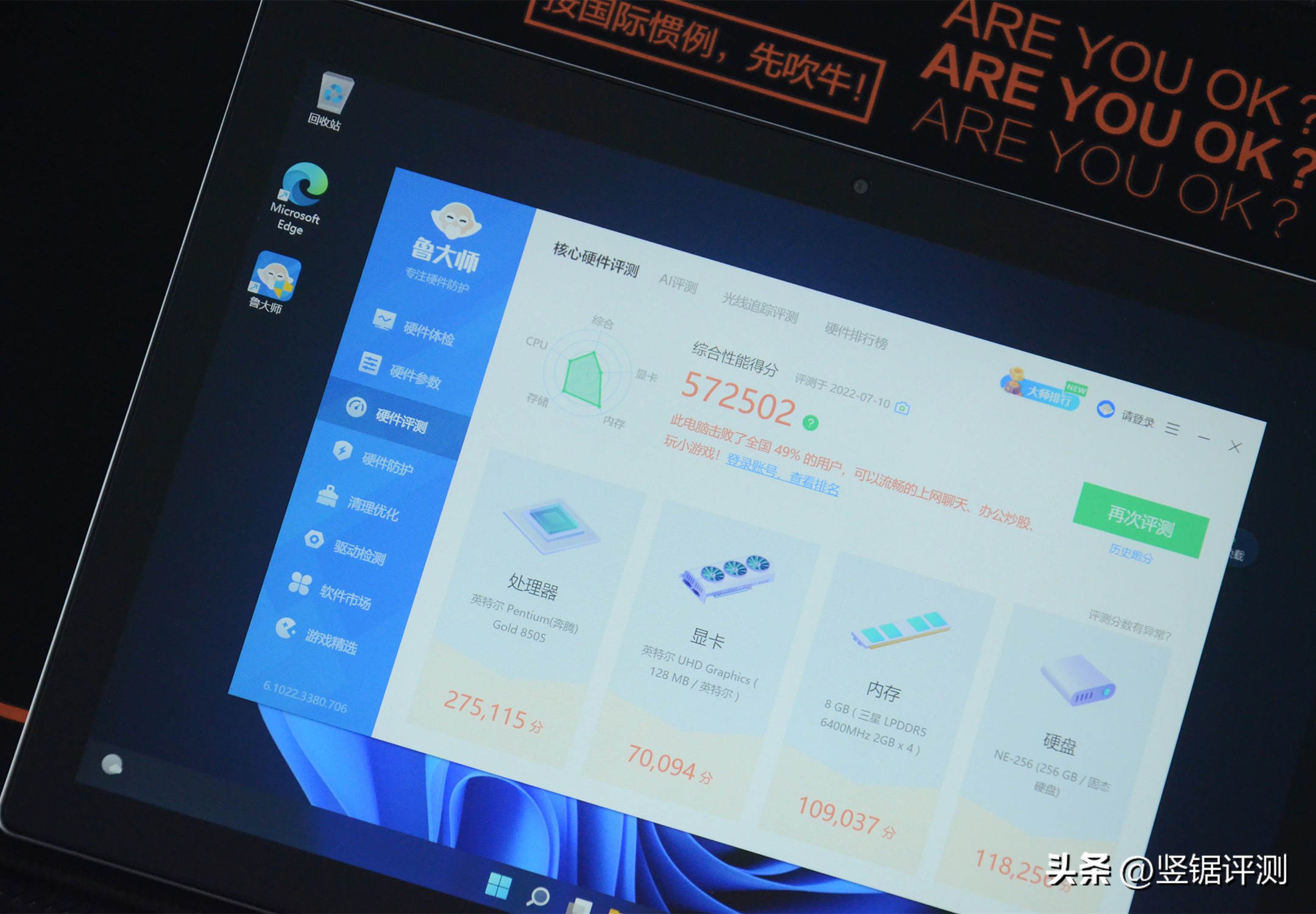 7.85英寸1300左右平板电脑测评,壹号本one-netbookt1评测