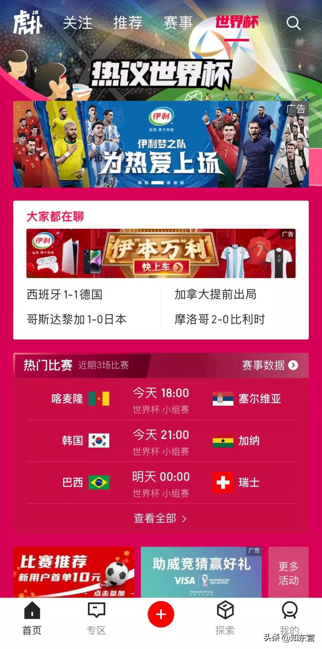 世界杯现在球迷氛围,世界杯来了后的变化