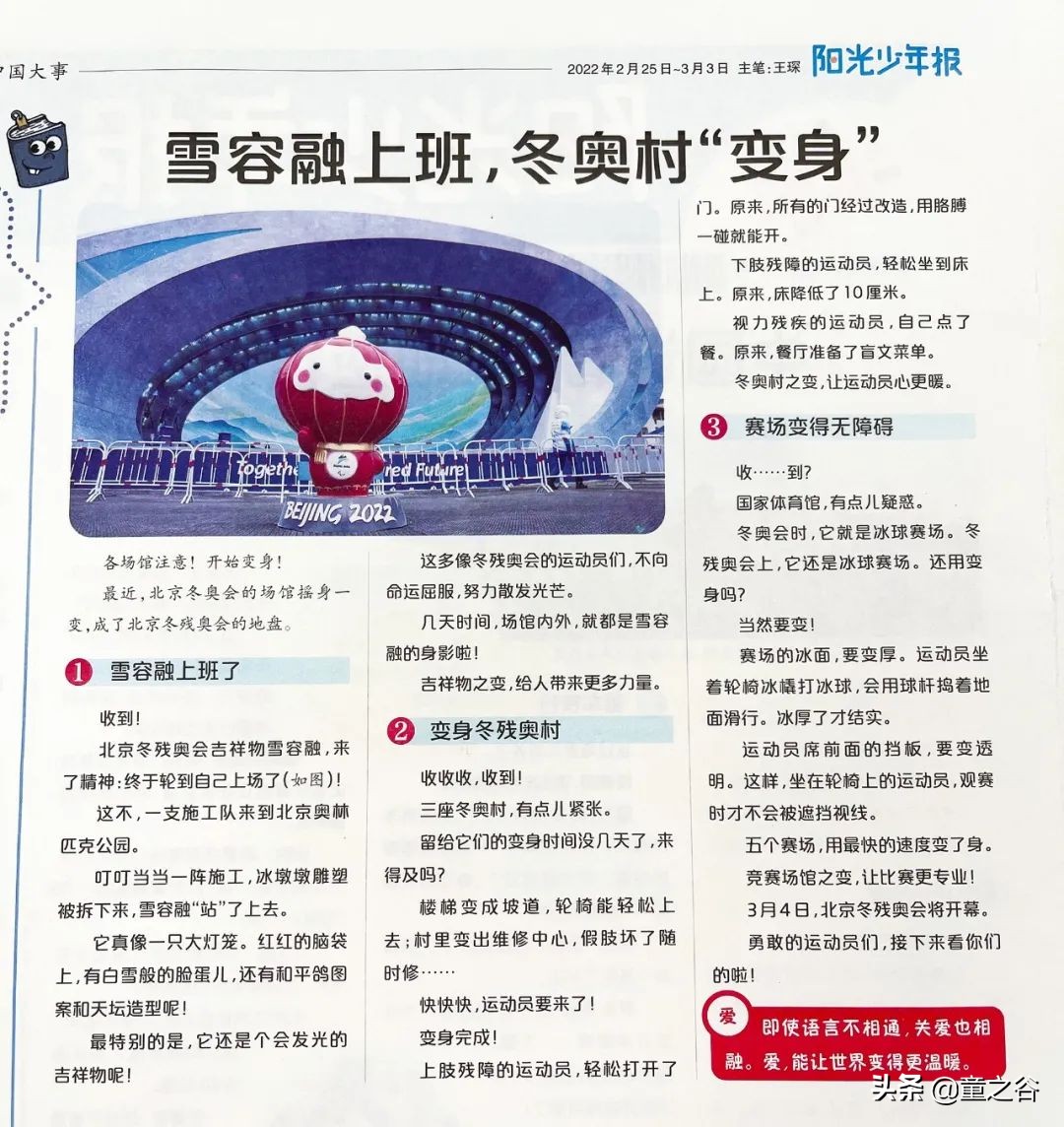 小学生需要知道的时事新闻知识,小学生记录时事新闻播报最新一期