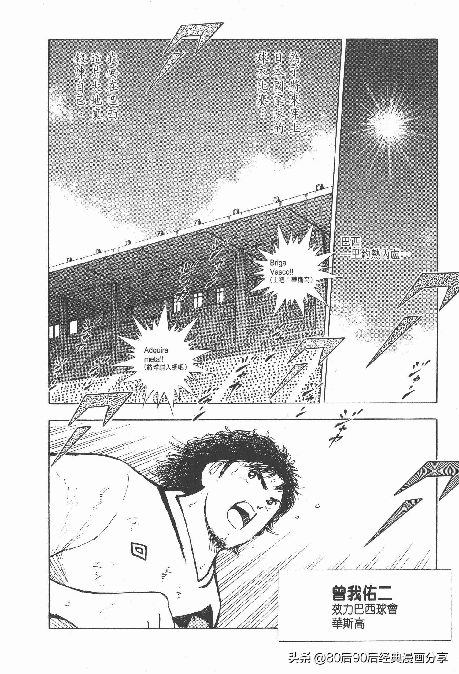 足球小將.GOLDEN-23卷005下