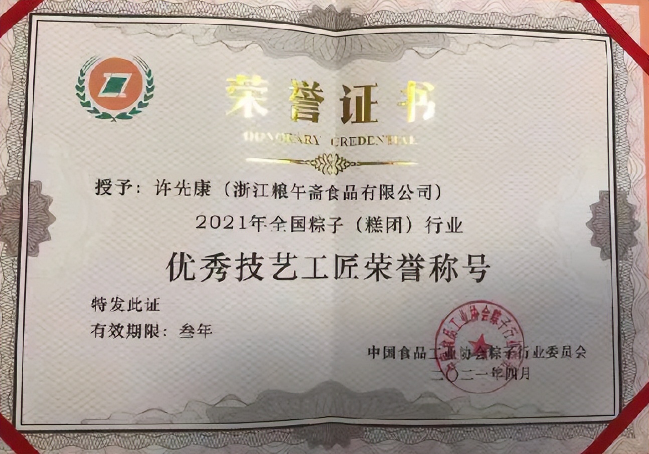 粮午斋粽子礼盒,粽子非物质文化遗产传承人