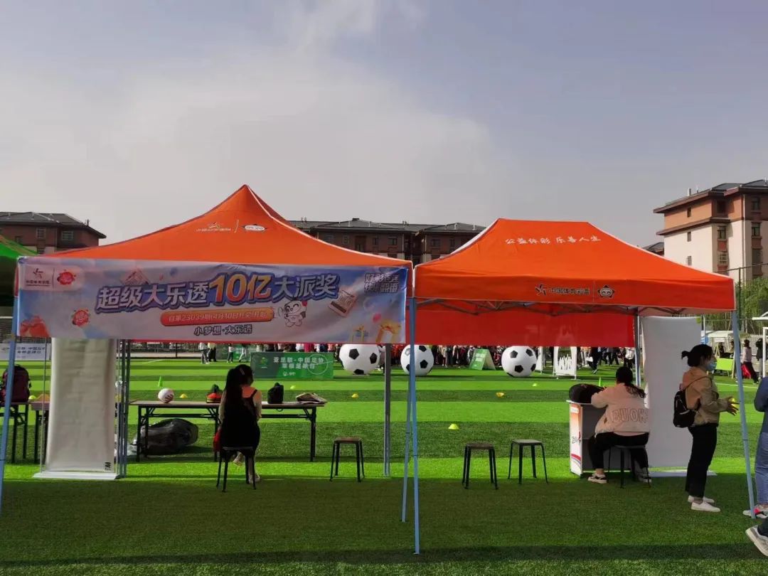 中国体育彩票公益广告为爱奔跑,中国体育彩票公益体彩爱心打卡