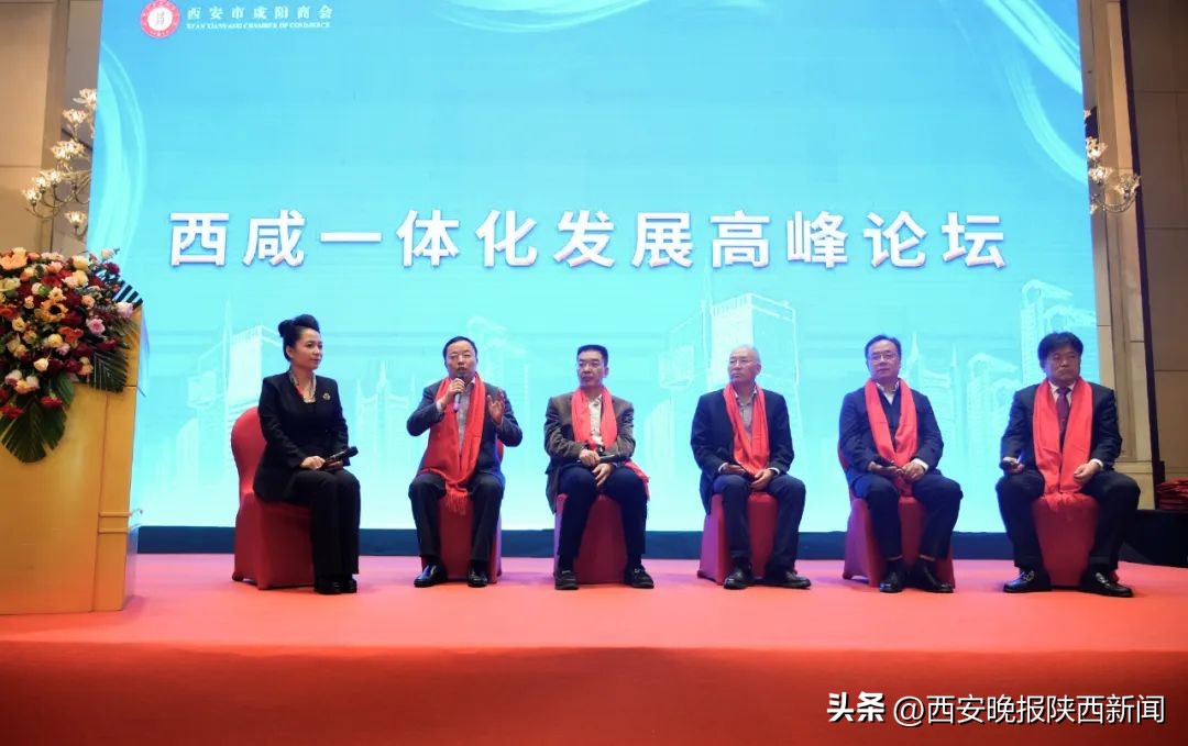 西咸一体化会议,西咸新区大会