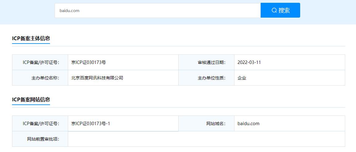 可以备案的域名,服务器备案域名