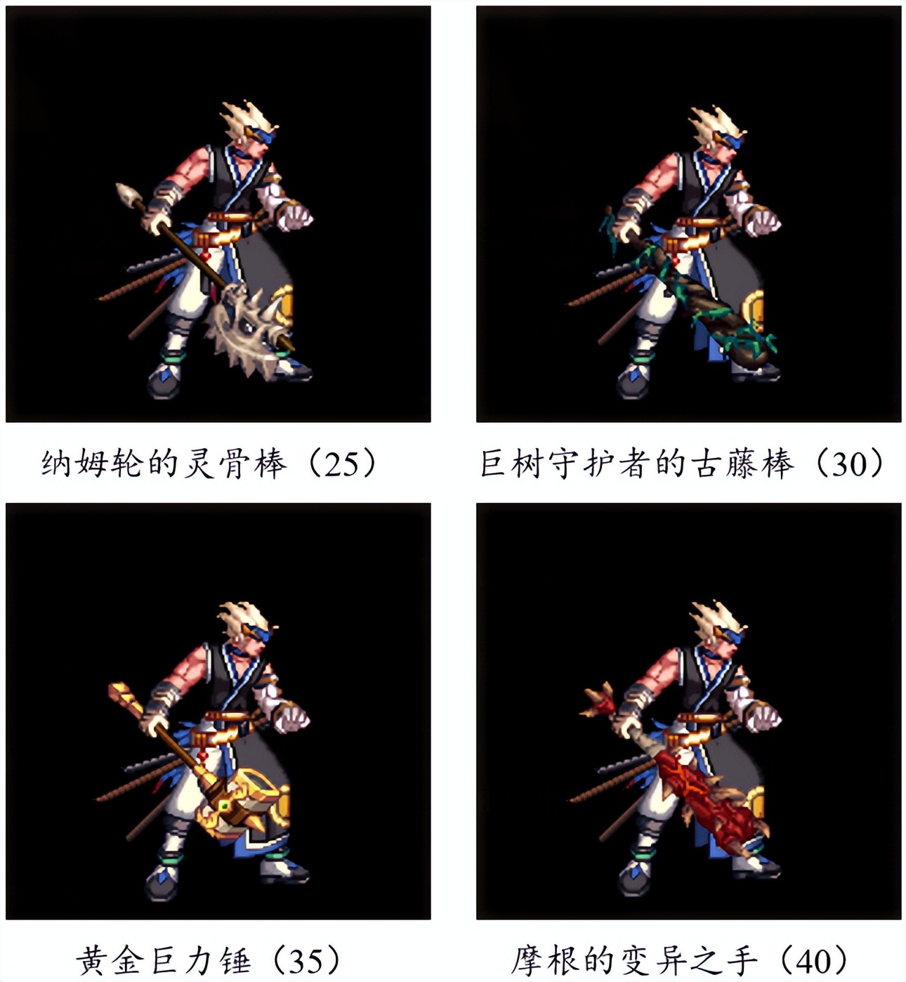 dnf燃武套鬼剑士,dnf鬼剑士神器单件哪个好看