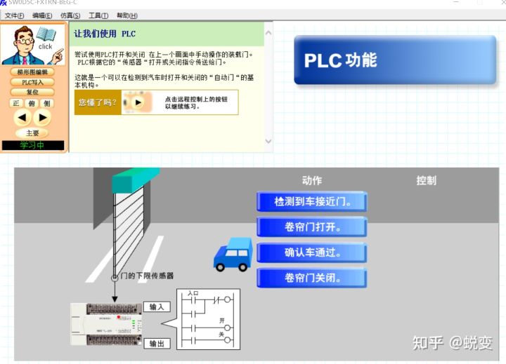 PLC编程视频教程实战,免费全套plc编程入门视频教程