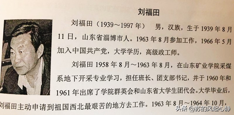 转战红梁开新局往事乱谈（十—28）