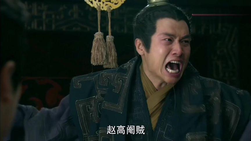 赵高杀秦二世的目的是什么,秦二世最终有没有被赵高杀死