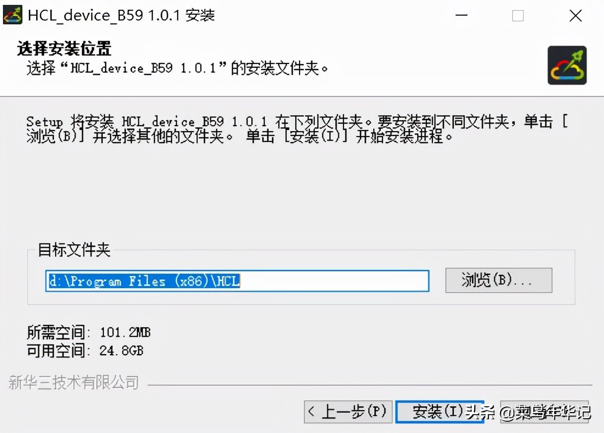 华三h3c模拟器安装教程,电脑如何安装h3c模拟器