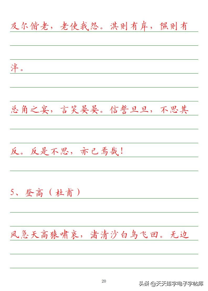 高考语文必背古诗文填空题,2022高考语文古诗文必背篇目