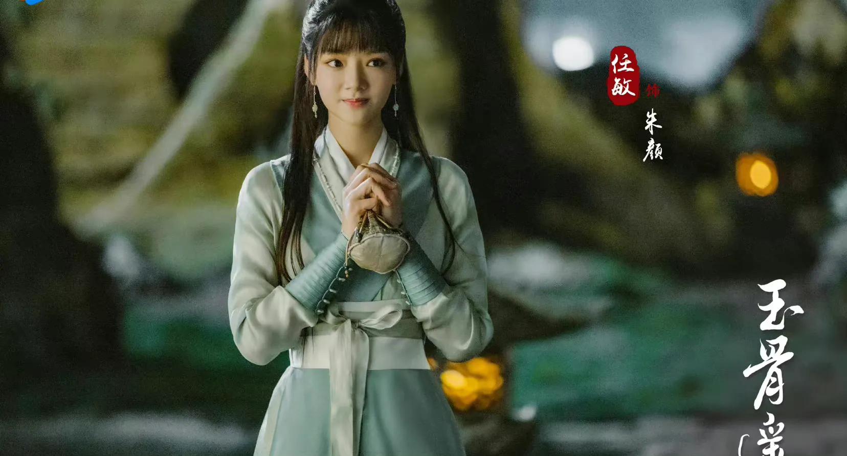 肖战玉骨遥海报高清图片,玉骨遥肖战吻戏是借位吗