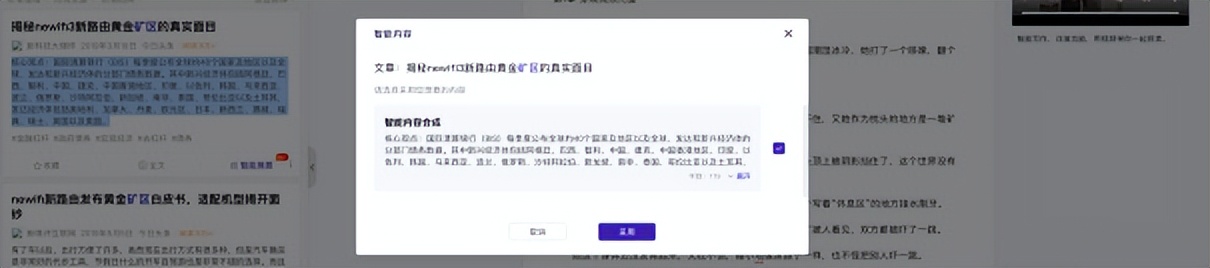 超全的桌面写作工具分析