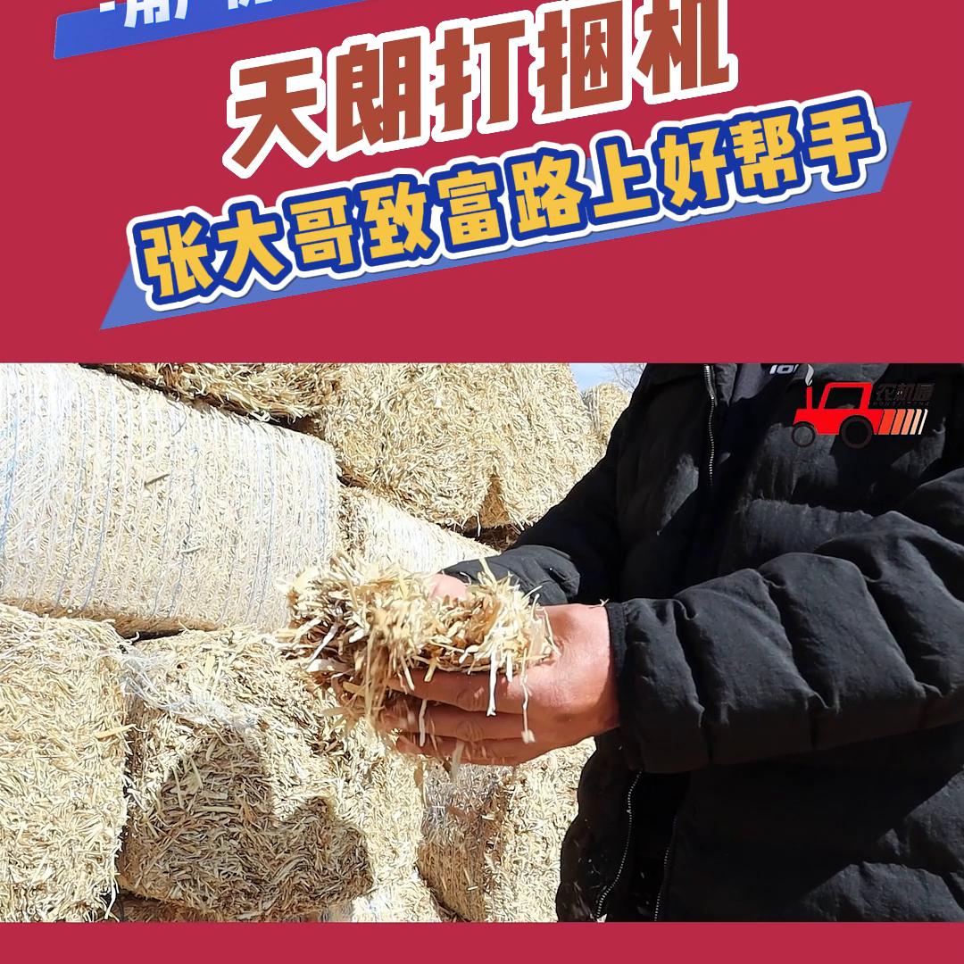 天朗打捆机2018款和2019款图片,天朗打捆机2022款产品型号及价格