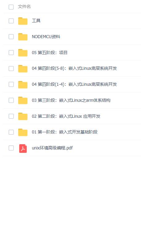 嵌入式软硬件工程师工资收入,嵌入式工程师的薪资待遇