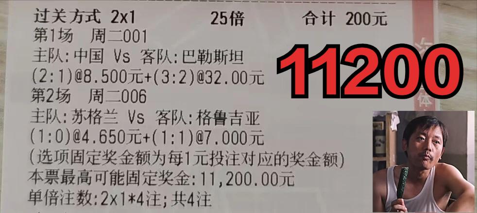 足球竞彩实单推荐中国对越南,足球预测今日推荐中国vs巴勒斯坦