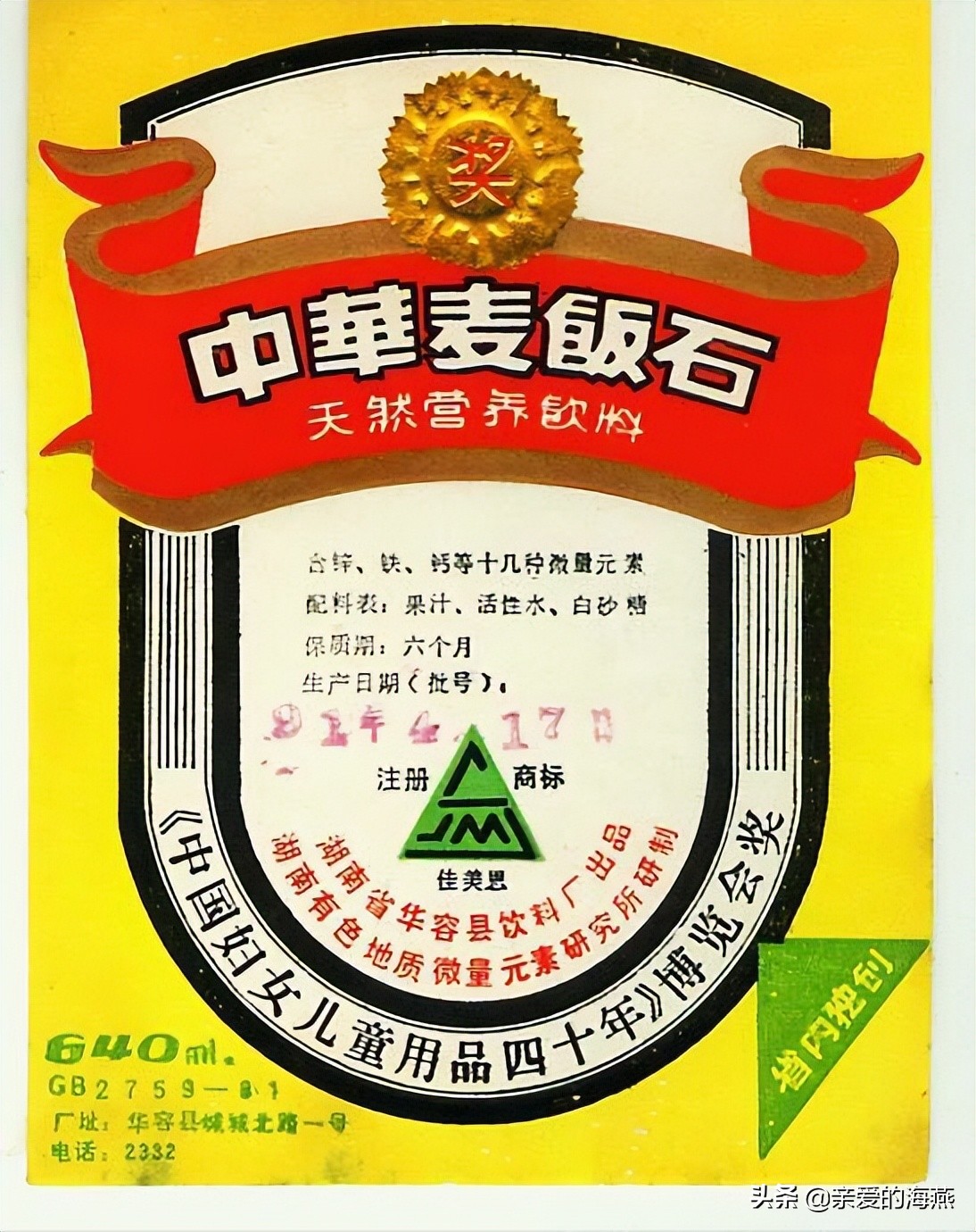 父母那辈人用过的生活物件，全都见过的，说明你年纪真的不小了