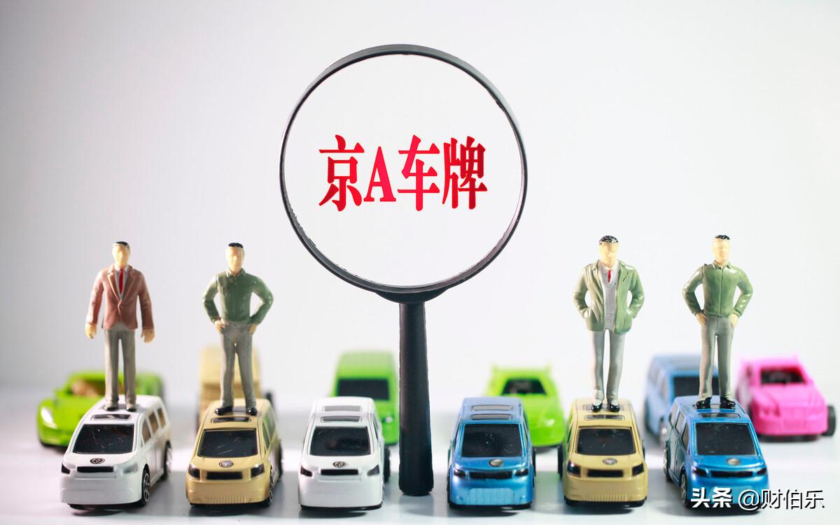 北京车辆指标过户最新政策,北京车过户到外地指标几天能更新