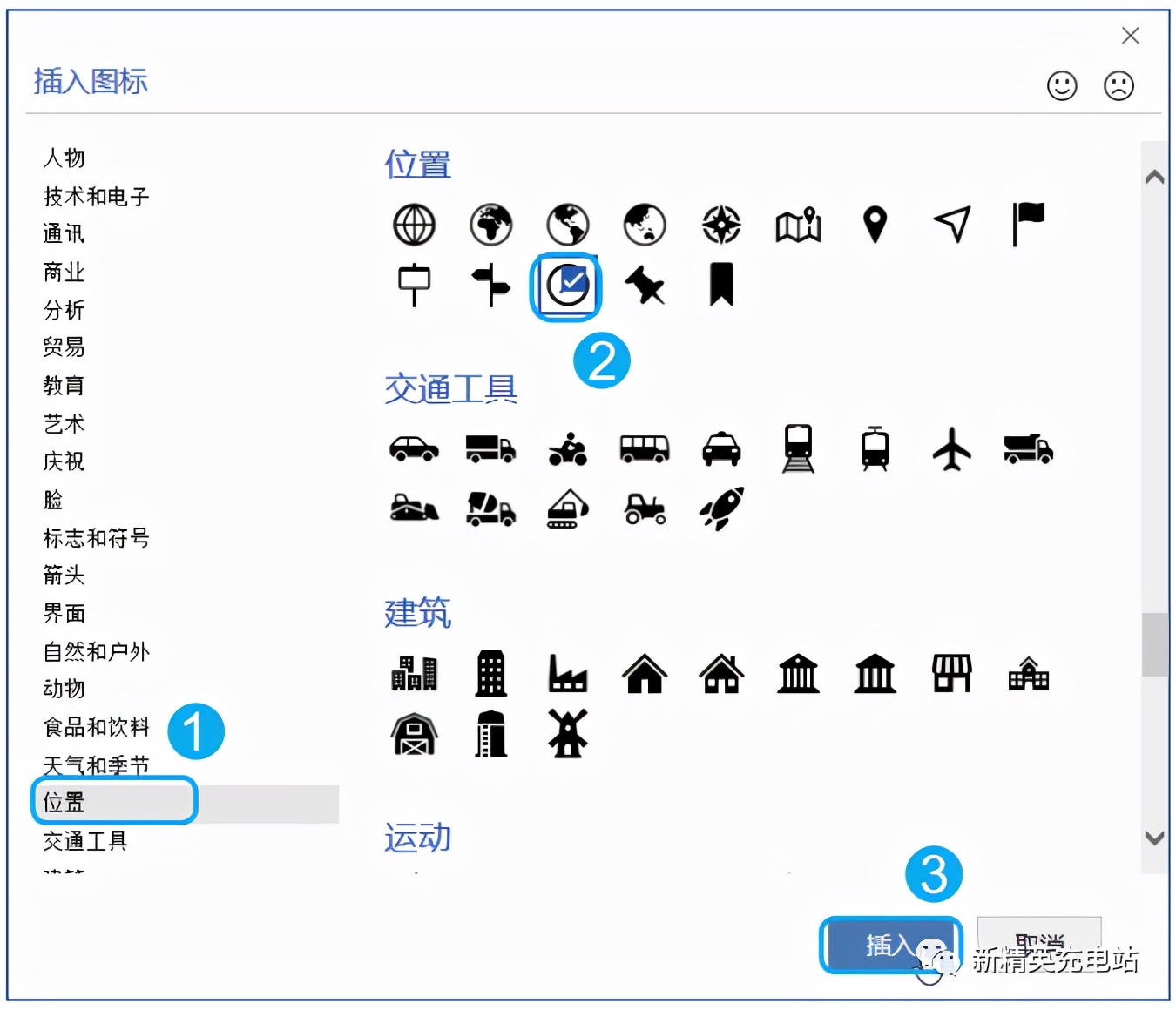 word的图标怎么弄透明素材,word怎么做小图标
