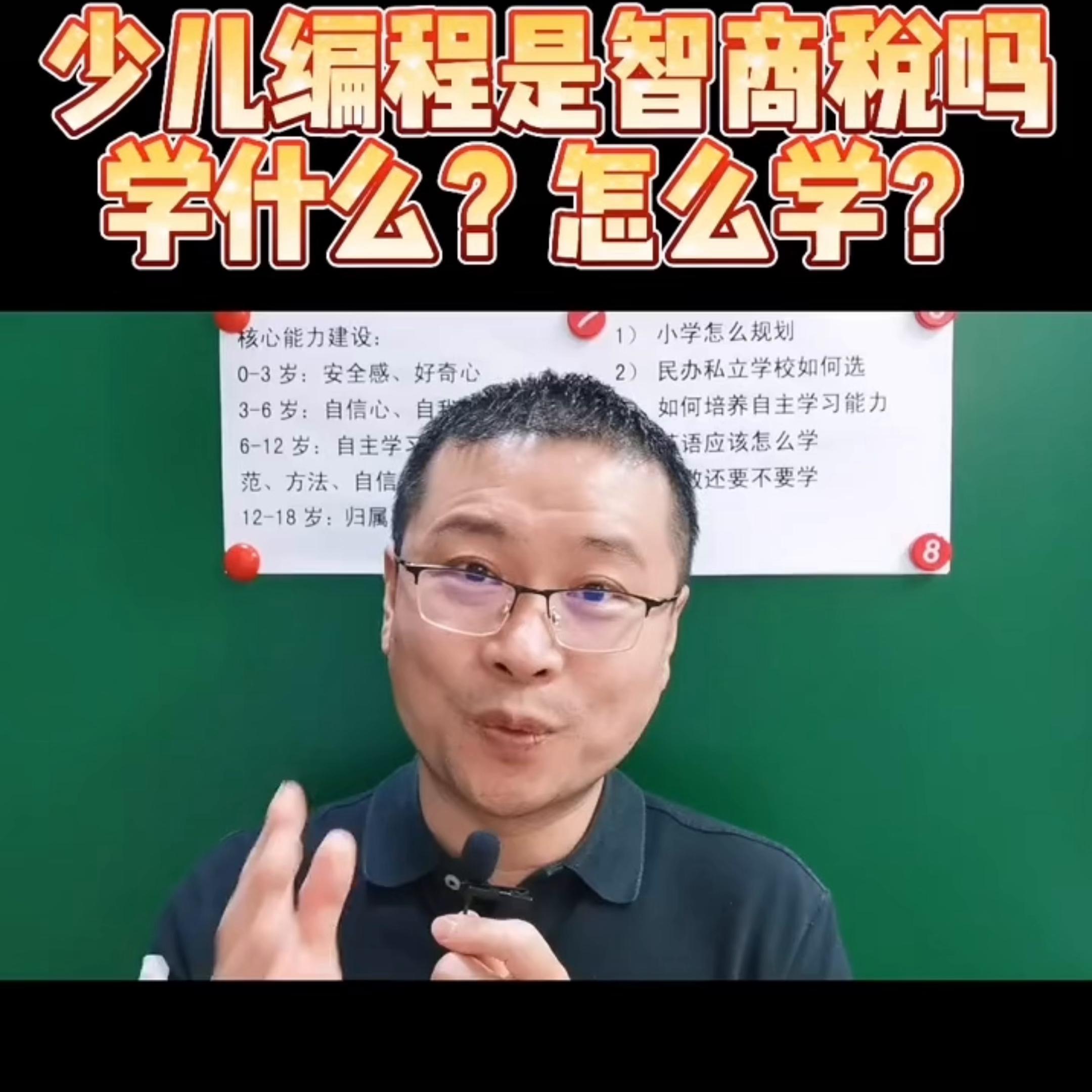 少儿编程课程免费全套,少儿编程加盟