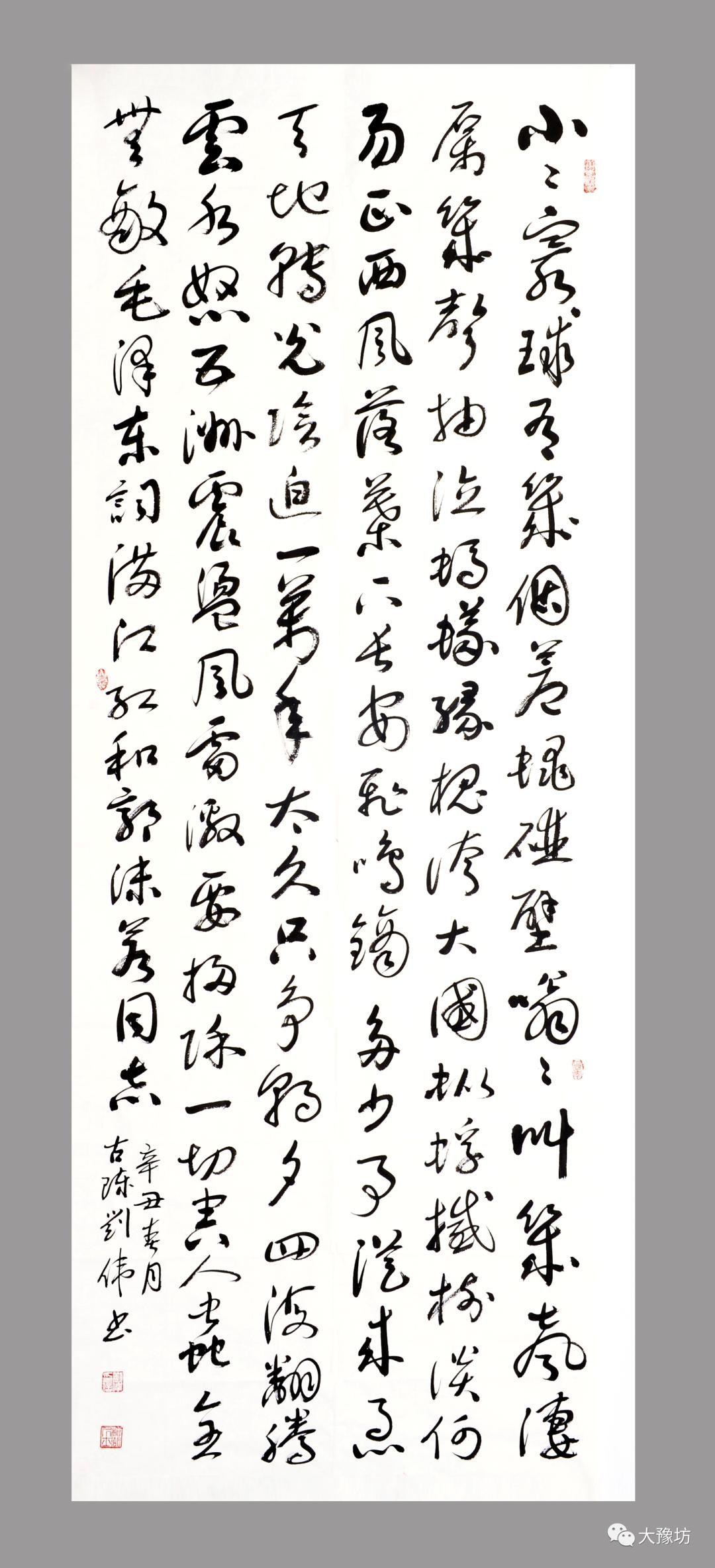 名家草书四条屏作品,刘伟书法精品欣赏