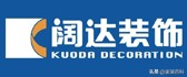 株洲装修公司排名前十口碑推荐,邯郸装修公司排名前十口碑推荐