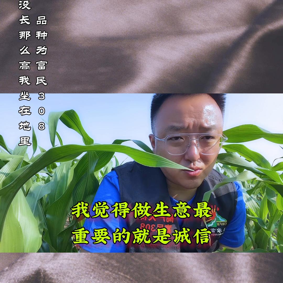 富民种业,富民种子公司