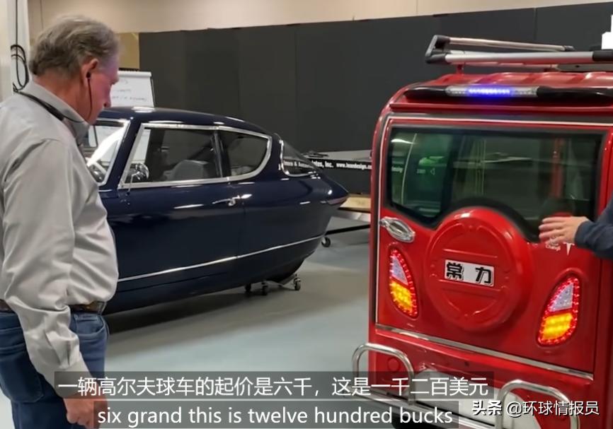 国外进口老头乐,外国老头买中国电动车