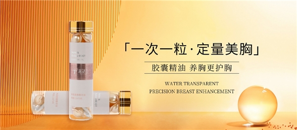 燕语王木瓜精华油胶囊,燕语王木瓜葛根精华液