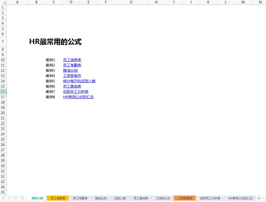 excel函数公式大全应用500例,excel函数讲解完整版