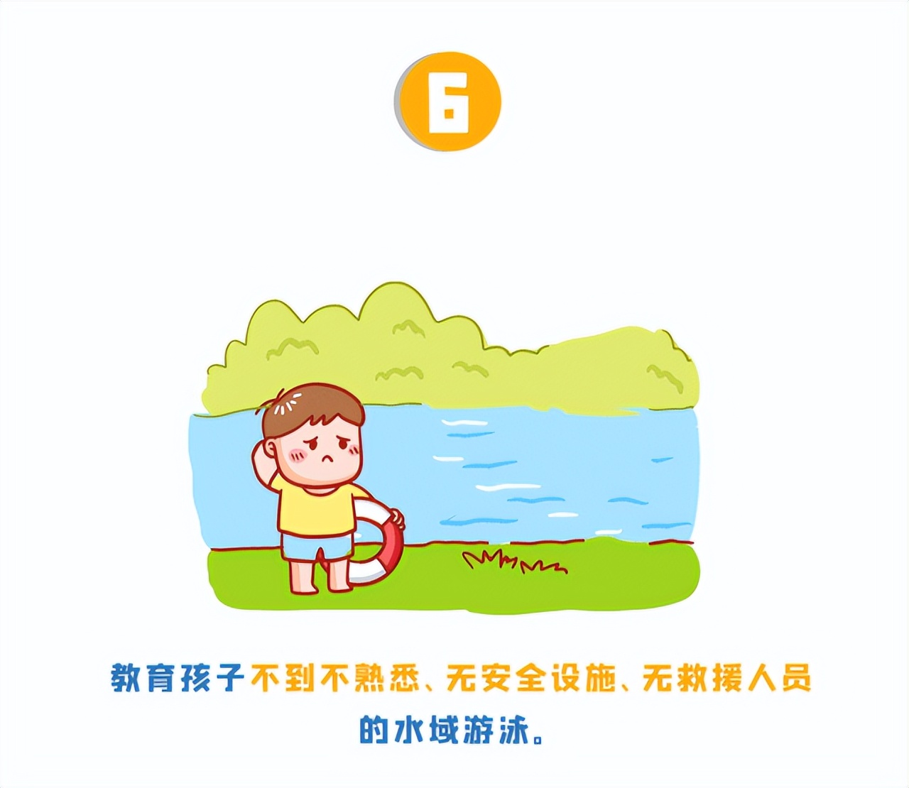 2022幼儿园秋季防溺水安全教育,防溺水幼儿园安全教育冬季