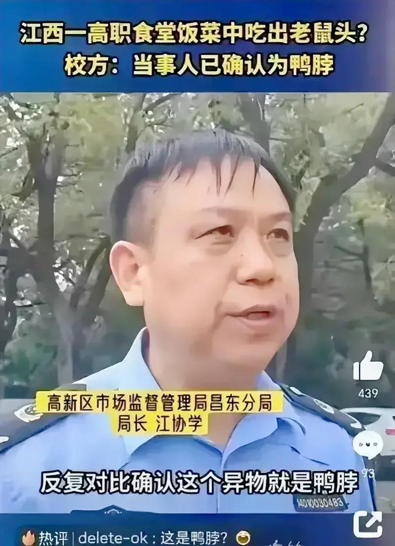 绝味鸭脖沉冤得雪,#绝味鸭脖称终于沉冤得雪