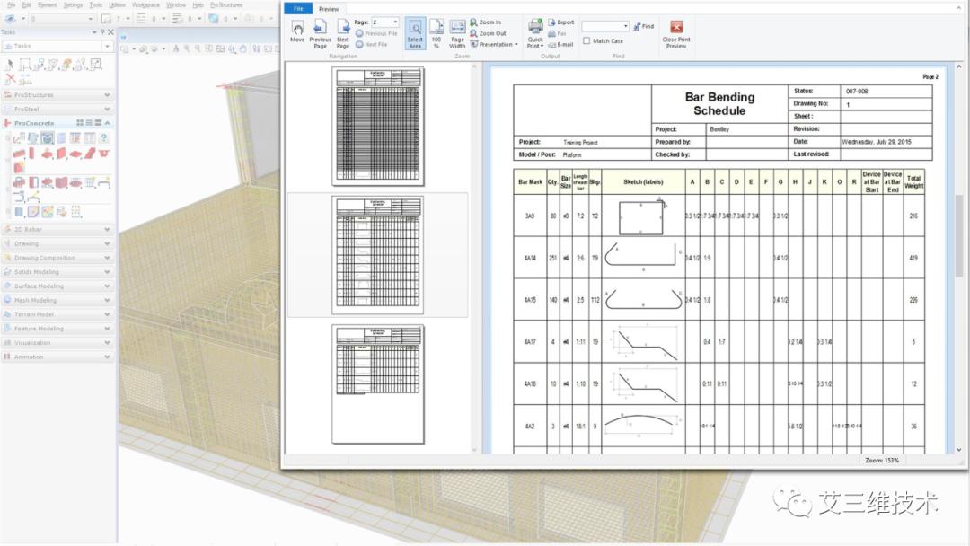 钢结构基本构件计算,钢结构框架配筋图