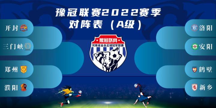 河南足球队比赛,河南足球精彩回放