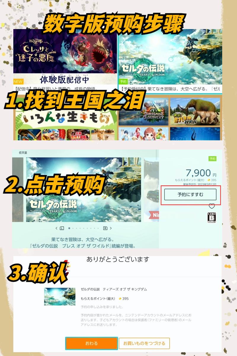 王国之泪怎么预购实体卡,塞尔达传说王国之泪怎么才能预定