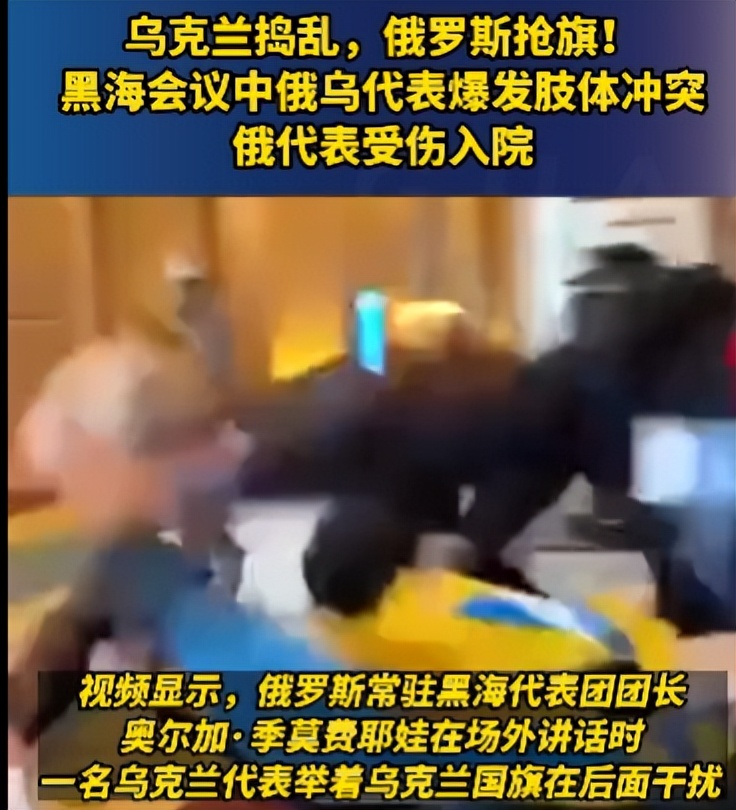 场内官员斗殴，场外军方内斗，俄罗斯到底怎么了？