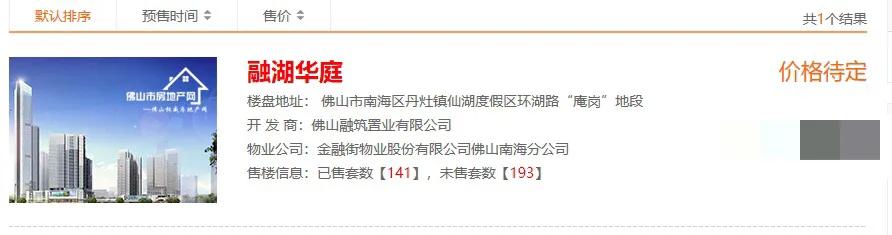 金融街在佛山项目,佛山金融街金悦府好不好
