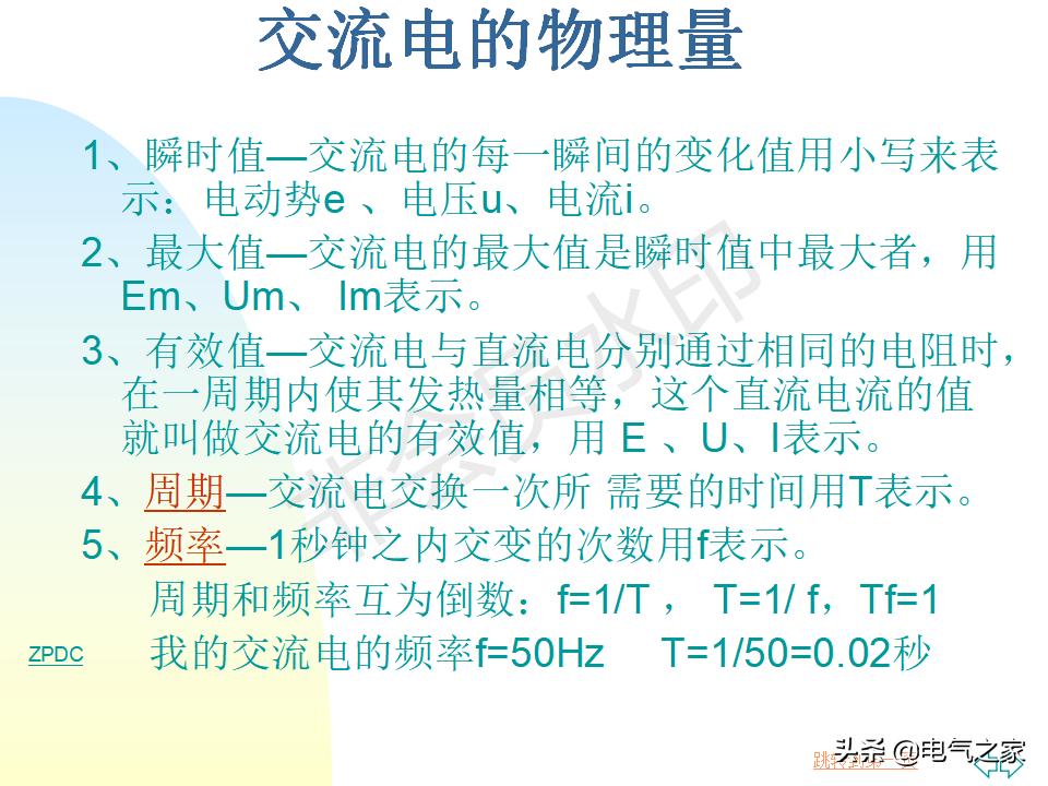 电工基础知识教学口诀,电工基础知识从零开始学