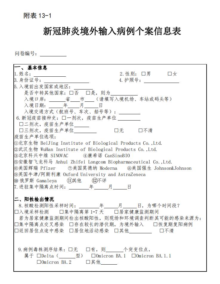 有关新冠疫情防控的健康科普,新冠肺炎科普健康中国