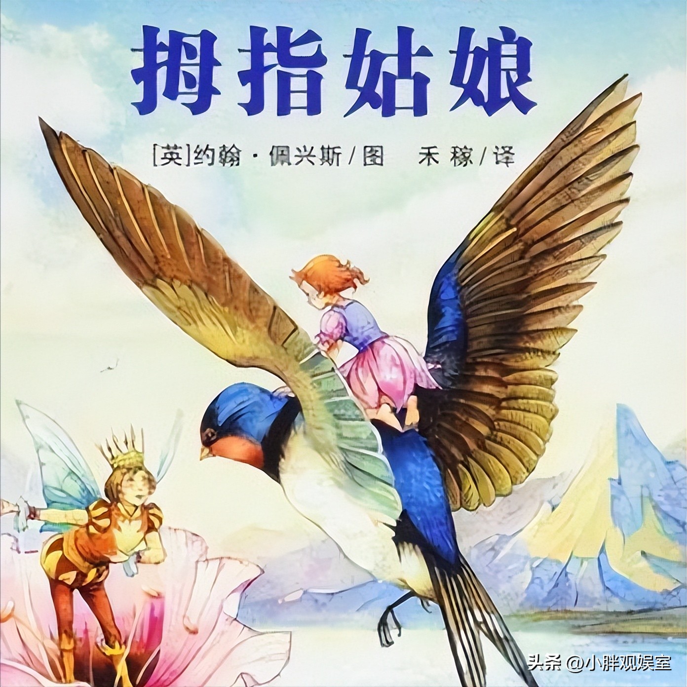 真的拇指姑娘现在怎么样了,现实版拇指姑娘如今怎样了