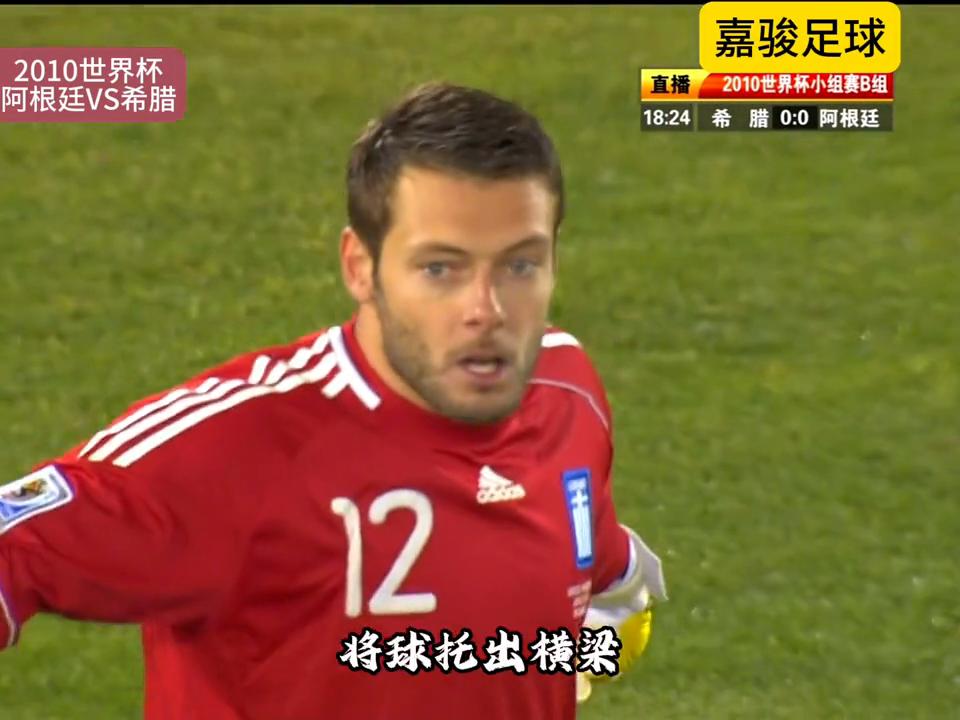 世界杯经典停球,2010世界杯阿根廷头球