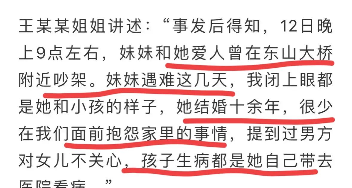 母女投河自杀，家属和同学发声，爆女子生前往事，小三身份被扒