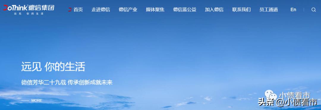 德信中国财务持续恶化,上半年盈转亏3-5亿元