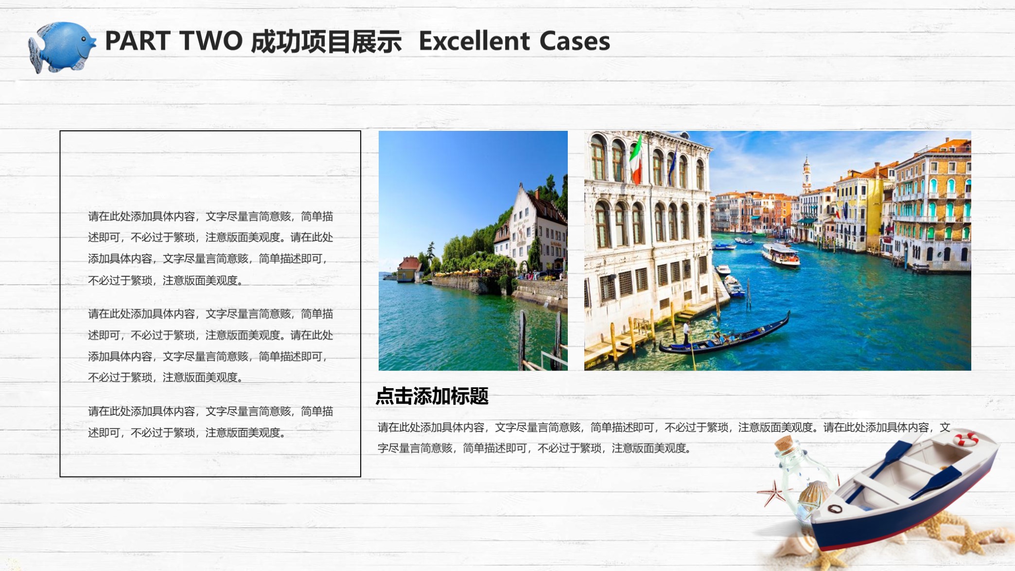 第1356期—清新海洋风工作总结计划PPT模板