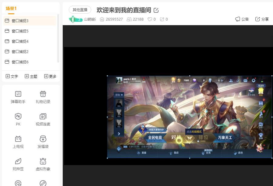 斗鱼如何在电脑直播手机游戏,斗鱼直播如何直播手机游戏