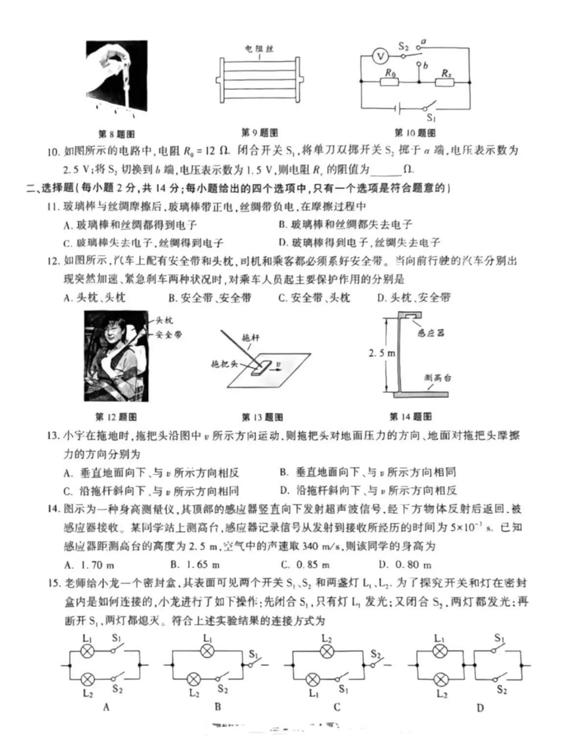 安徽省2023年中考数理化,2023安徽中考数理化试卷难吗